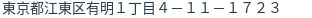 住所(登記所在地)