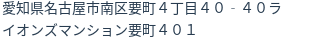 住所(登記所在地)