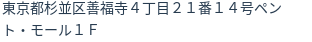 住所