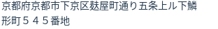 住所(登記所在地)