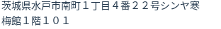 住所（登記所在地）