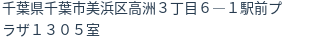 住所