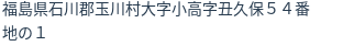 住所