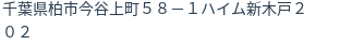 住所