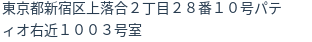 住所(登記所在地)