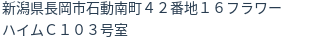 住所（登記所在地）
