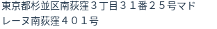 住所（登記所在地）