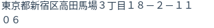 住所(登記所在地)