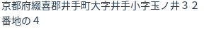住所