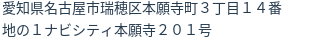 住所
