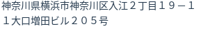 住所