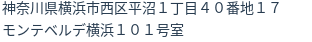 住所（登記所在地）
