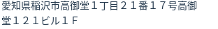 住所(登記所在地)