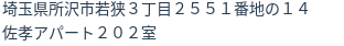 住所(登記所在地)