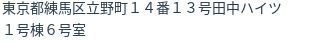 住所(登記所在地)