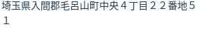 住所