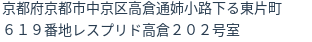 住所(登記所在地)