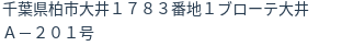 住所(登記所在地)