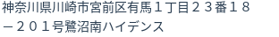 住所（登記所在地）