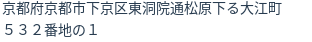 住所