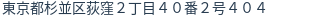 住所(登記所在地)
