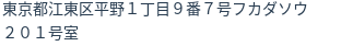 住所(登記所在地)