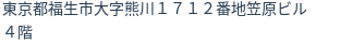 住所