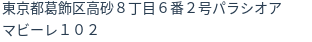 住所