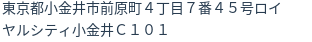 住所（登記所在地）