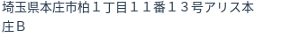 住所