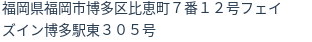 住所