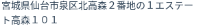 住所(登記所在地)