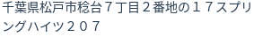 住所（登記所在地）