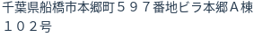 住所