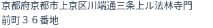 住所（登記所在地）