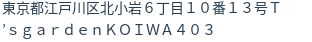 住所(登記所在地)