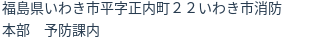 住所(登記所在地)