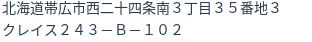 住所(登記所在地)