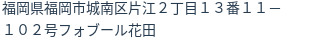 住所