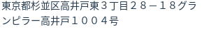 住所（登記所在地）