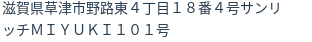 住所（登記所在地）