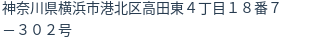 住所(登記所在地)
