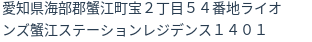 住所