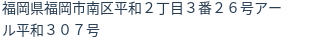 住所