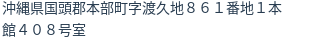住所
