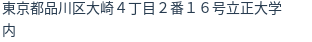 住所（登記所在地）