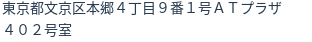 住所