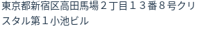 住所(登記所在地)