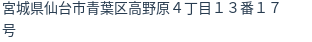 住所（登記所在地）
