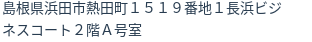 住所